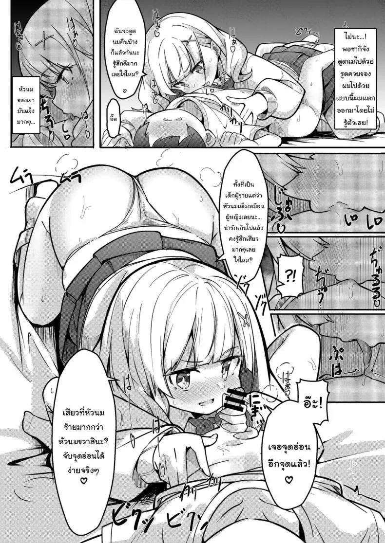 เพื่อนพี่สาวที่จ้องจะกินผม [Gokunama Kinringo] Boku ga Onee-chan no Tomodachi to Ecchi Shite Iru Koto wa Dare mo Shiranai  I'm Secretly Doing Lewd Things with my Sister's Friend หน้า 23