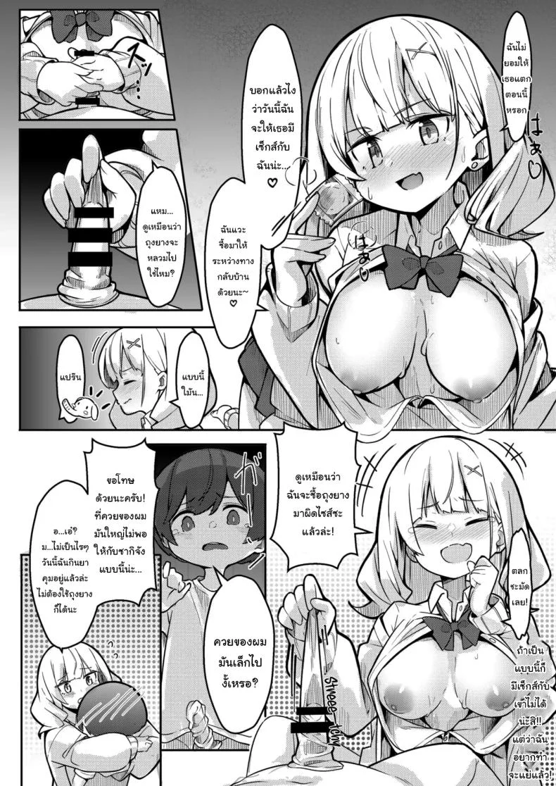 เพื่อนพี่สาวที่จ้องจะกินผม [Gokunama Kinringo] Boku ga Onee-chan no Tomodachi to Ecchi Shite Iru Koto wa Dare mo Shiranai  I'm Secretly Doing Lewd Things with my Sister's Friend หน้า 25