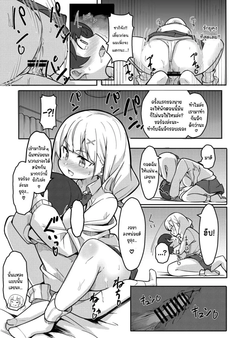 เพื่อนพี่สาวที่จ้องจะกินผม [Gokunama Kinringo] Boku ga Onee-chan no Tomodachi to Ecchi Shite Iru Koto wa Dare mo Shiranai  I'm Secretly Doing Lewd Things with my Sister's Friend หน้า 30