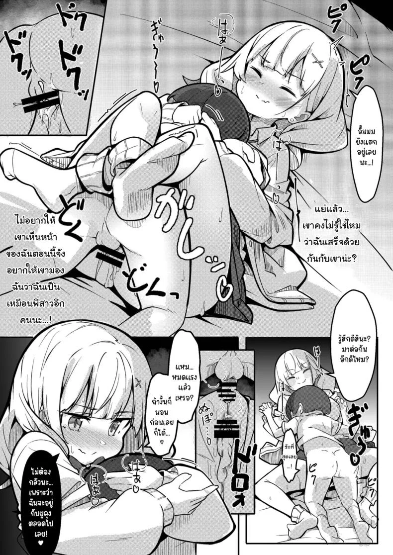 เพื่อนพี่สาวที่จ้องจะกินผม [Gokunama Kinringo] Boku ga Onee-chan no Tomodachi to Ecchi Shite Iru Koto wa Dare mo Shiranai  I'm Secretly Doing Lewd Things with my Sister's Friend หน้า 34