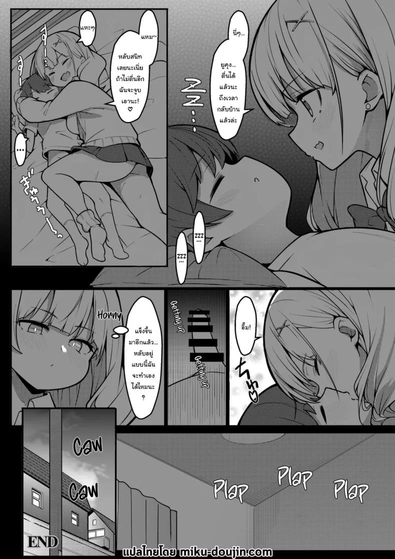 เพื่อนพี่สาวที่จ้องจะกินผม [Gokunama Kinringo] Boku ga Onee-chan no Tomodachi to Ecchi Shite Iru Koto wa Dare mo Shiranai  I'm Secretly Doing Lewd Things with my Sister's Friend หน้า 35
