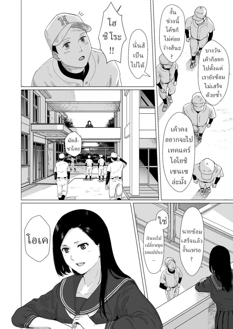 บทเรียนลับ แฟนเก่านกกาเหว่า [Nanashi Novel] Kakkou no Yakusoku Motokare to Himitsu no Kojin Lesson Cuckoo's Promise Secret Tutoring Session With Ex-boyfriend หน้า 4