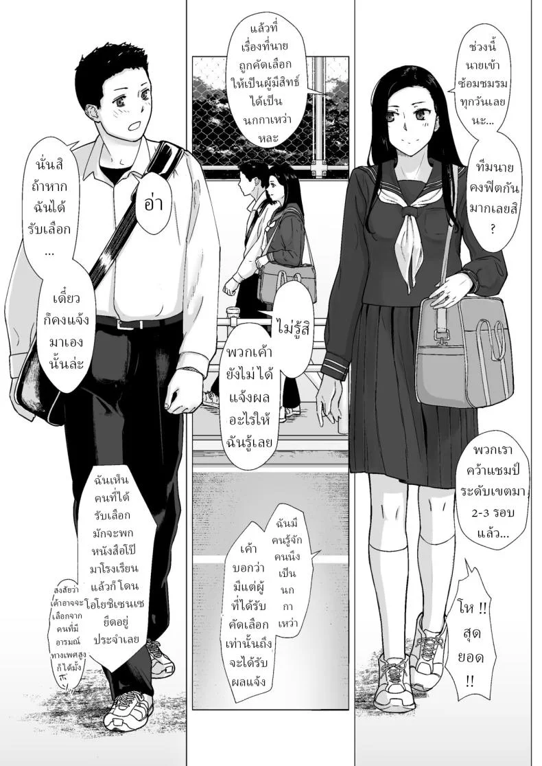 บทเรียนลับ แฟนเก่านกกาเหว่า [Nanashi Novel] Kakkou no Yakusoku Motokare to Himitsu no Kojin Lesson Cuckoo's Promise Secret Tutoring Session With Ex-boyfriend หน้า 5