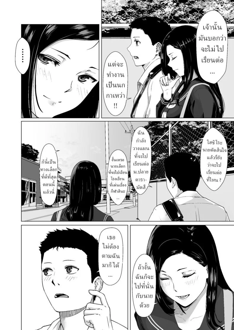 บทเรียนลับ แฟนเก่านกกาเหว่า [Nanashi Novel] Kakkou no Yakusoku Motokare to Himitsu no Kojin Lesson Cuckoo's Promise Secret Tutoring Session With Ex-boyfriend หน้า 6