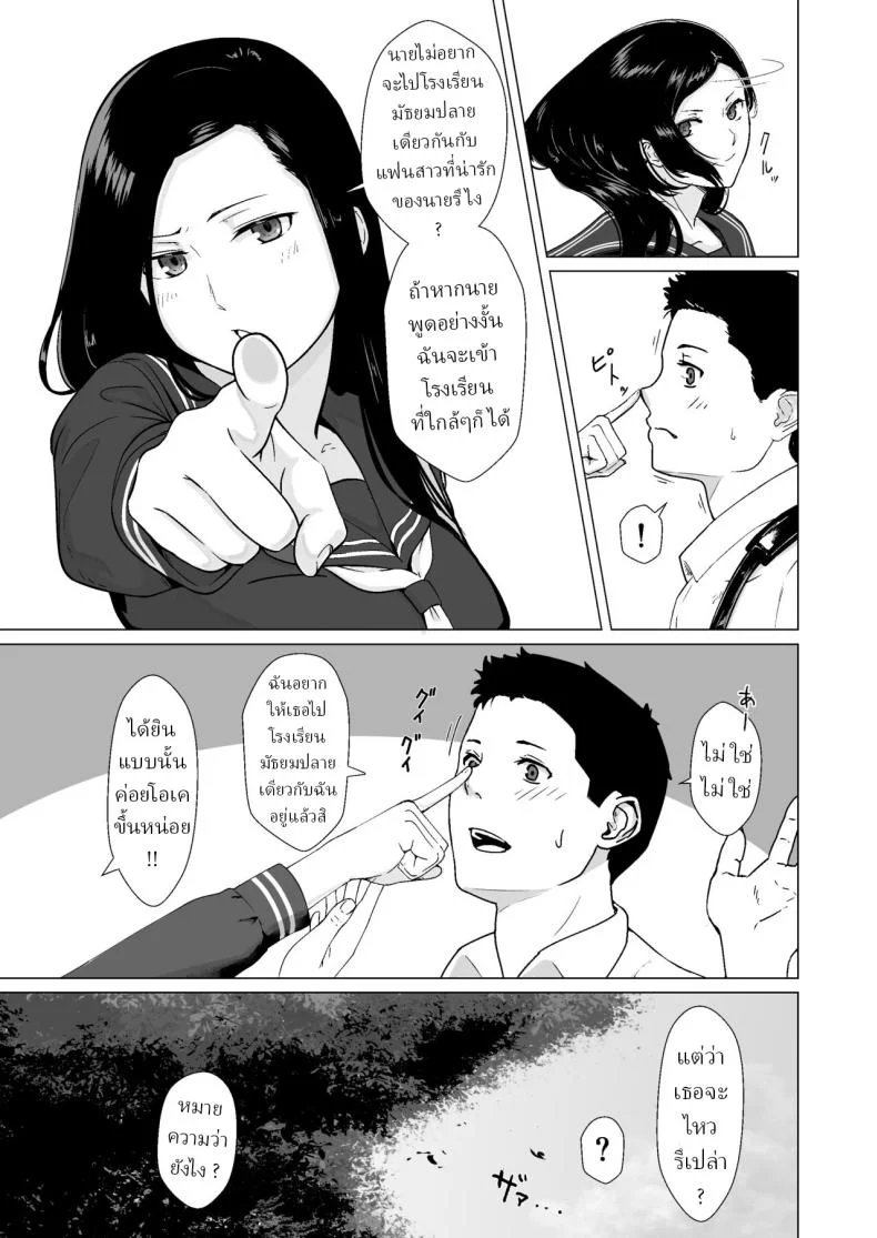 บทเรียนลับ แฟนเก่านกกาเหว่า [Nanashi Novel] Kakkou no Yakusoku Motokare to Himitsu no Kojin Lesson Cuckoo's Promise Secret Tutoring Session With Ex-boyfriend หน้า 7