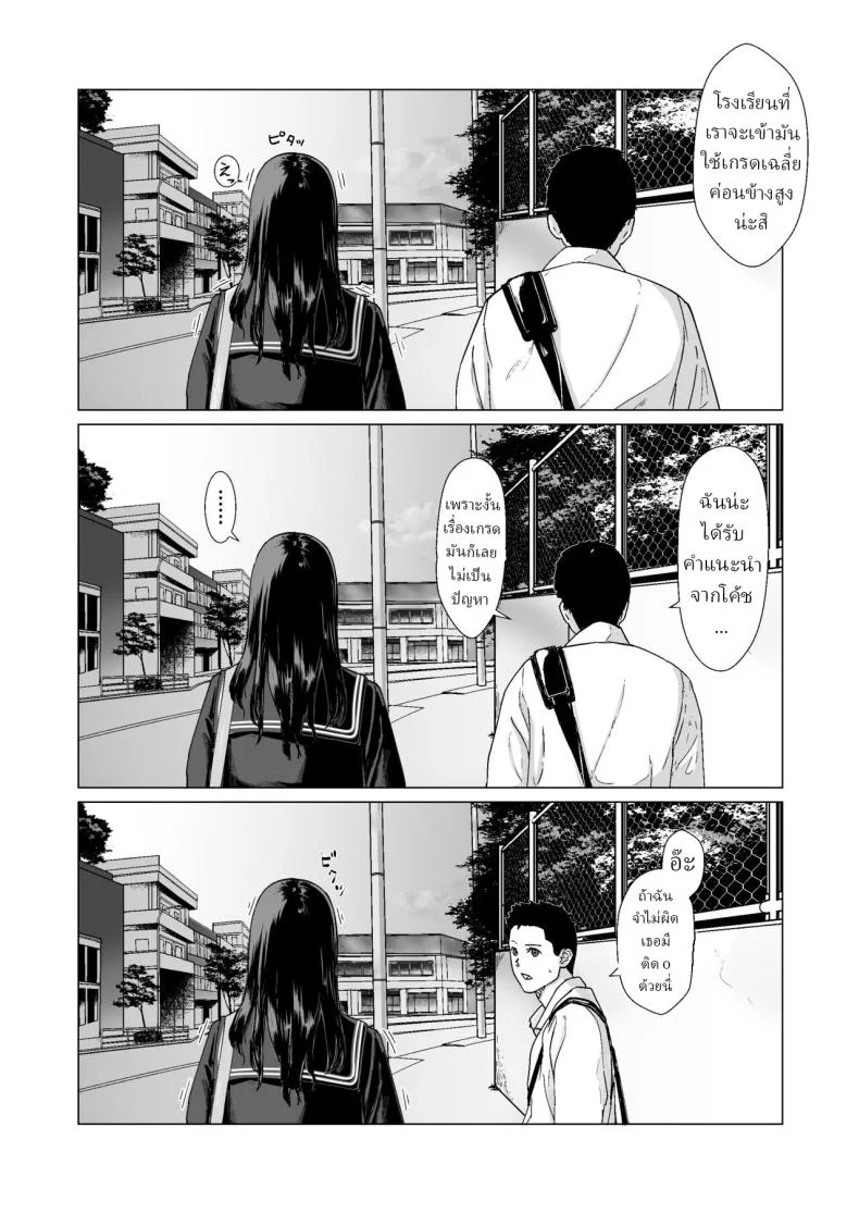 บทเรียนลับ แฟนเก่านกกาเหว่า [Nanashi Novel] Kakkou no Yakusoku Motokare to Himitsu no Kojin Lesson Cuckoo's Promise Secret Tutoring Session With Ex-boyfriend หน้า 8