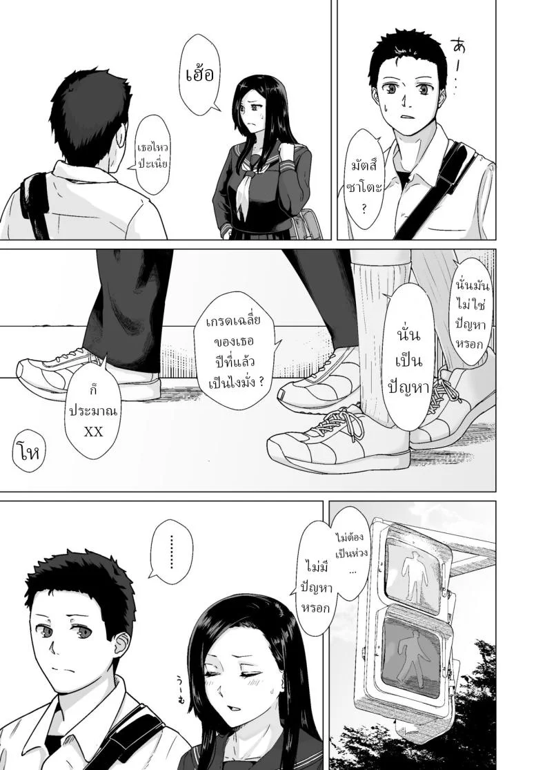 บทเรียนลับ แฟนเก่านกกาเหว่า [Nanashi Novel] Kakkou no Yakusoku Motokare to Himitsu no Kojin Lesson Cuckoo's Promise Secret Tutoring Session With Ex-boyfriend หน้า 9