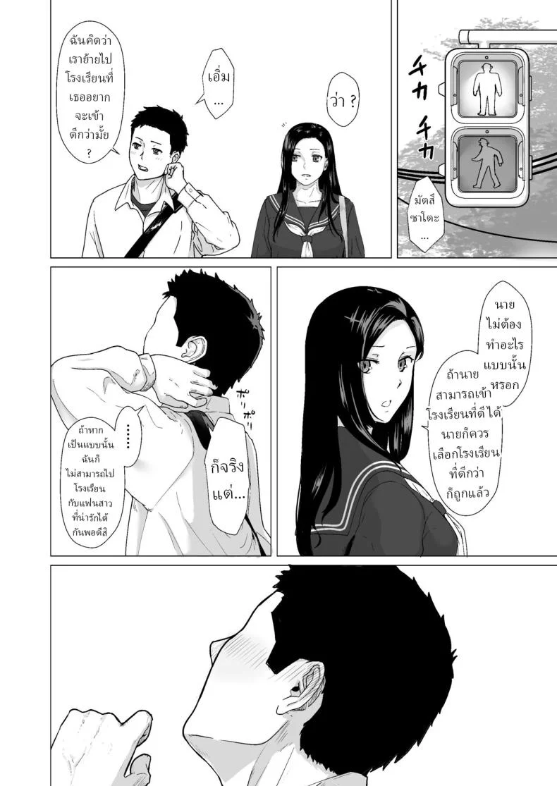 บทเรียนลับ แฟนเก่านกกาเหว่า [Nanashi Novel] Kakkou no Yakusoku Motokare to Himitsu no Kojin Lesson Cuckoo's Promise Secret Tutoring Session With Ex-boyfriend หน้า 10