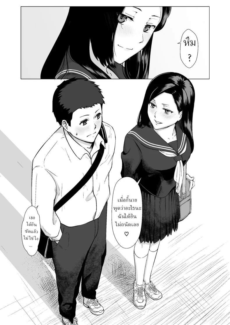 บทเรียนลับ แฟนเก่านกกาเหว่า [Nanashi Novel] Kakkou no Yakusoku Motokare to Himitsu no Kojin Lesson Cuckoo's Promise Secret Tutoring Session With Ex-boyfriend หน้า 11
