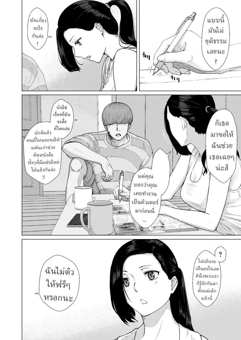 บทเรียนลับ แฟนเก่านกกาเหว่า [Nanashi Novel] Kakkou no Yakusoku Motokare to Himitsu no Kojin Lesson Cuckoo's Promise Secret Tutoring Session With Ex-boyfriend หน้า 14