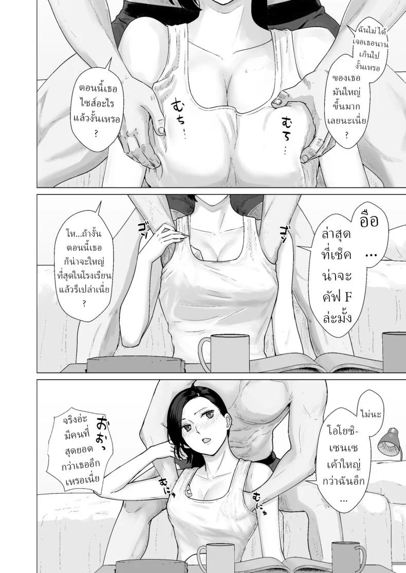 บทเรียนลับ แฟนเก่านกกาเหว่า [Nanashi Novel] Kakkou no Yakusoku Motokare to Himitsu no Kojin Lesson Cuckoo's Promise Secret Tutoring Session With Ex-boyfriend หน้า 18