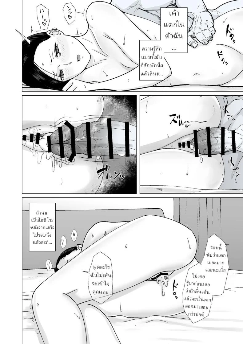 บทเรียนลับ แฟนเก่านกกาเหว่า [Nanashi Novel] Kakkou no Yakusoku Motokare to Himitsu no Kojin Lesson Cuckoo's Promise Secret Tutoring Session With Ex-boyfriend หน้า 32