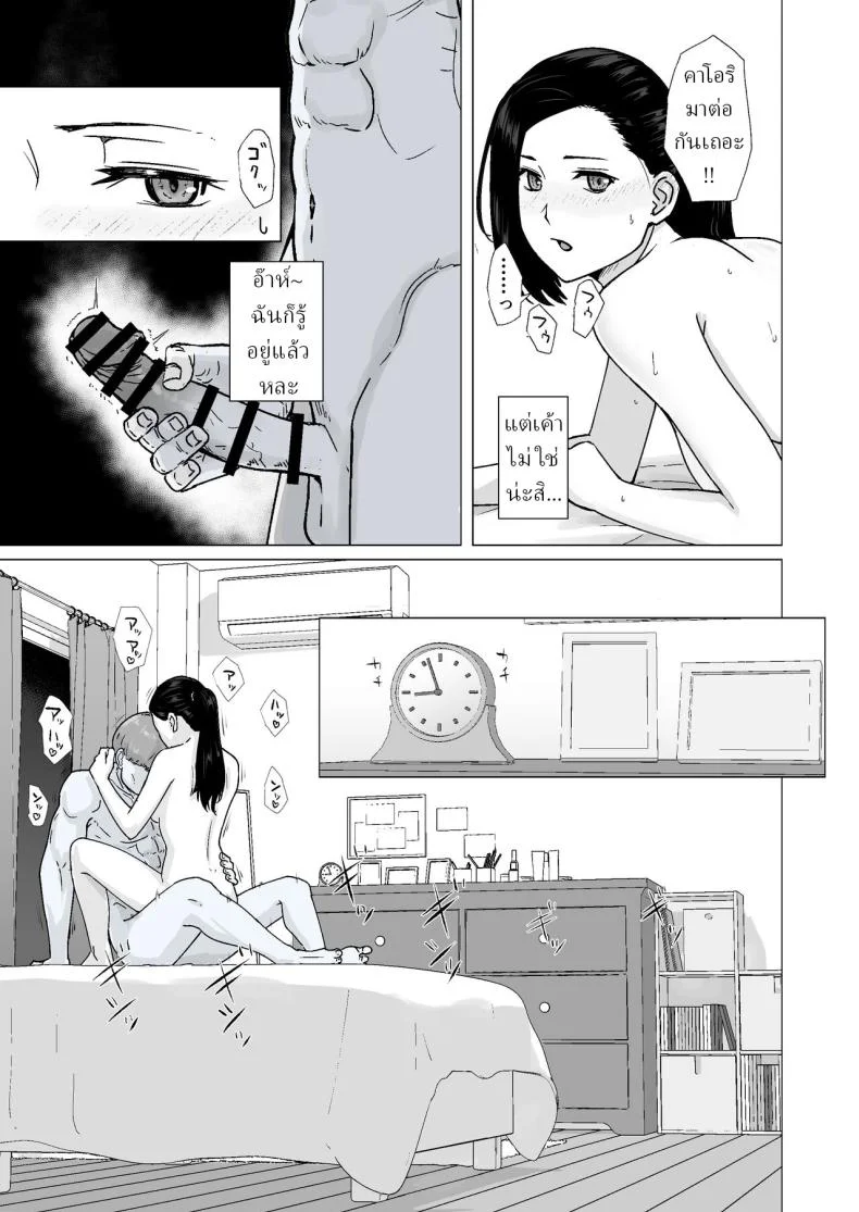 บทเรียนลับ แฟนเก่านกกาเหว่า [Nanashi Novel] Kakkou no Yakusoku Motokare to Himitsu no Kojin Lesson Cuckoo's Promise Secret Tutoring Session With Ex-boyfriend หน้า 33