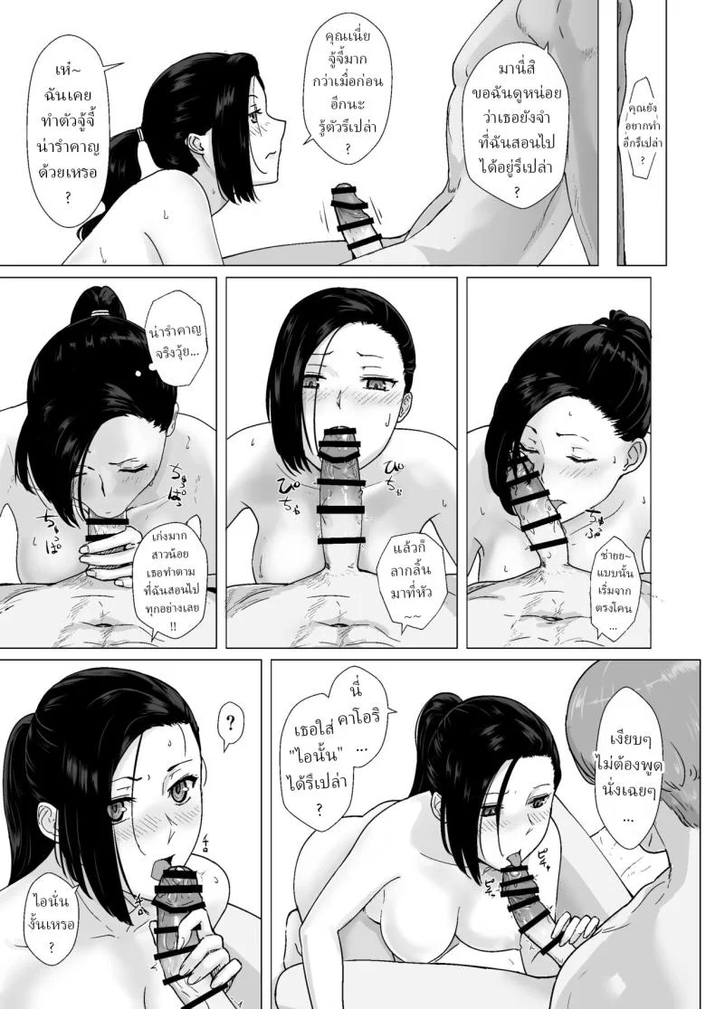 บทเรียนลับ แฟนเก่านกกาเหว่า [Nanashi Novel] Kakkou no Yakusoku Motokare to Himitsu no Kojin Lesson Cuckoo's Promise Secret Tutoring Session With Ex-boyfriend หน้า 37