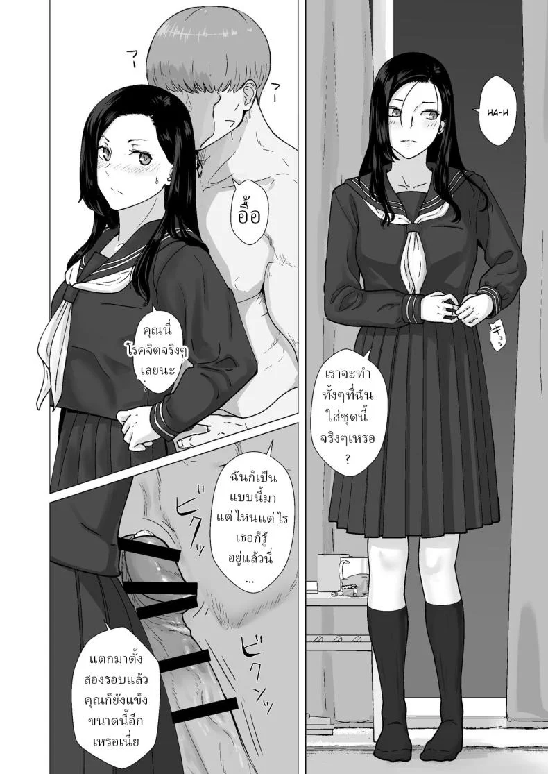บทเรียนลับ แฟนเก่านกกาเหว่า [Nanashi Novel] Kakkou no Yakusoku Motokare to Himitsu no Kojin Lesson Cuckoo's Promise Secret Tutoring Session With Ex-boyfriend หน้า 38