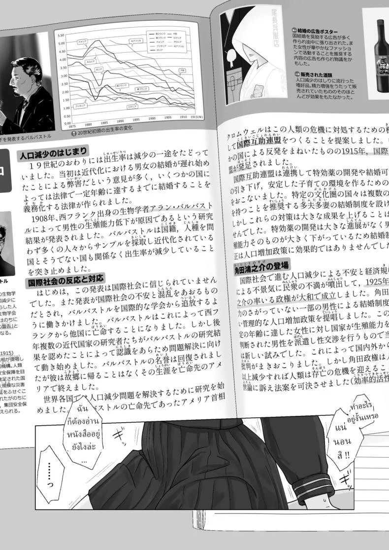 บทเรียนลับ แฟนเก่านกกาเหว่า [Nanashi Novel] Kakkou no Yakusoku Motokare to Himitsu no Kojin Lesson Cuckoo's Promise Secret Tutoring Session With Ex-boyfriend หน้า 49