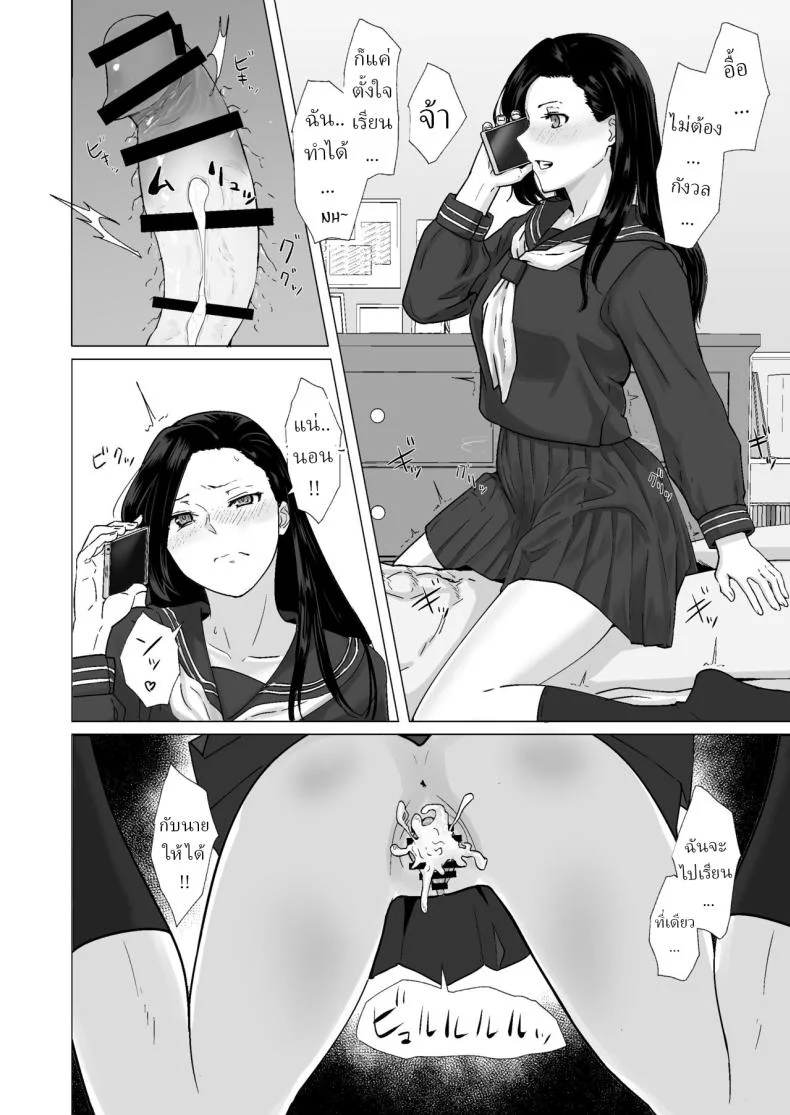 บทเรียนลับ แฟนเก่านกกาเหว่า [Nanashi Novel] Kakkou no Yakusoku Motokare to Himitsu no Kojin Lesson Cuckoo's Promise Secret Tutoring Session With Ex-boyfriend หน้า 50