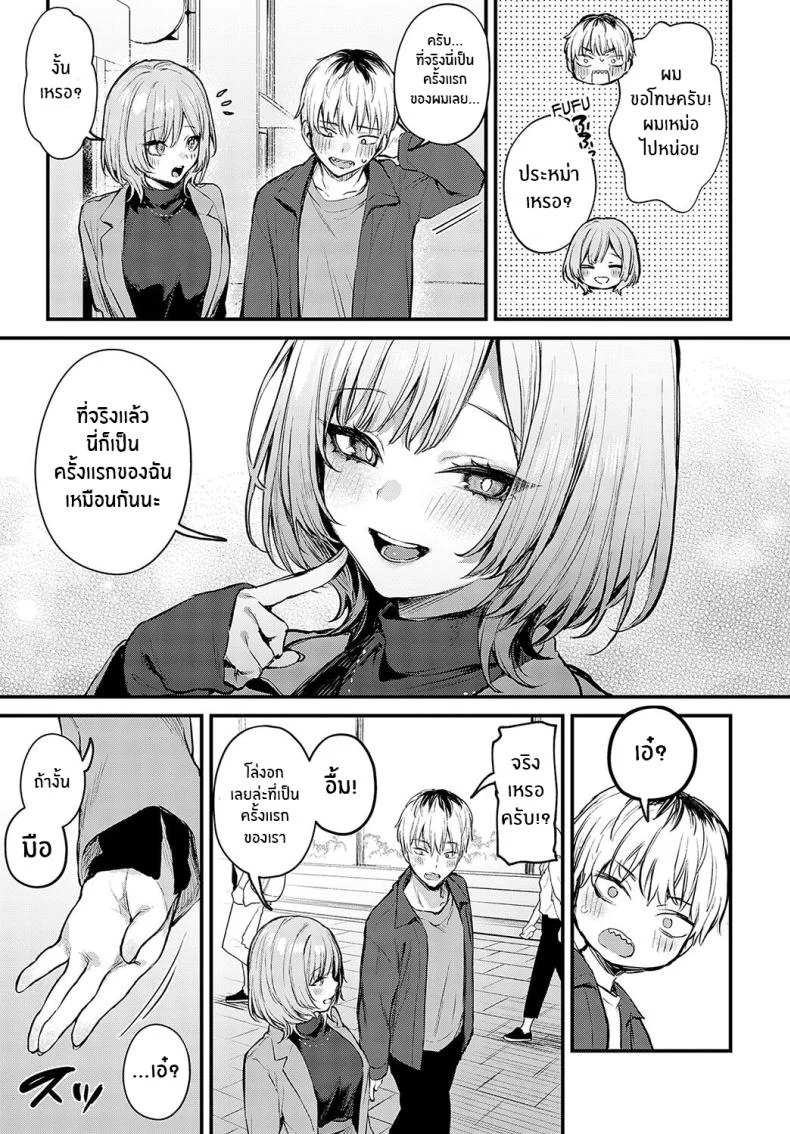 ความรักที่ผ่านเข้ามา [Danimaru] Koi ni Naru Made Until It Becomes Love (COMIC Anthurium 2024-05) หน้า 8