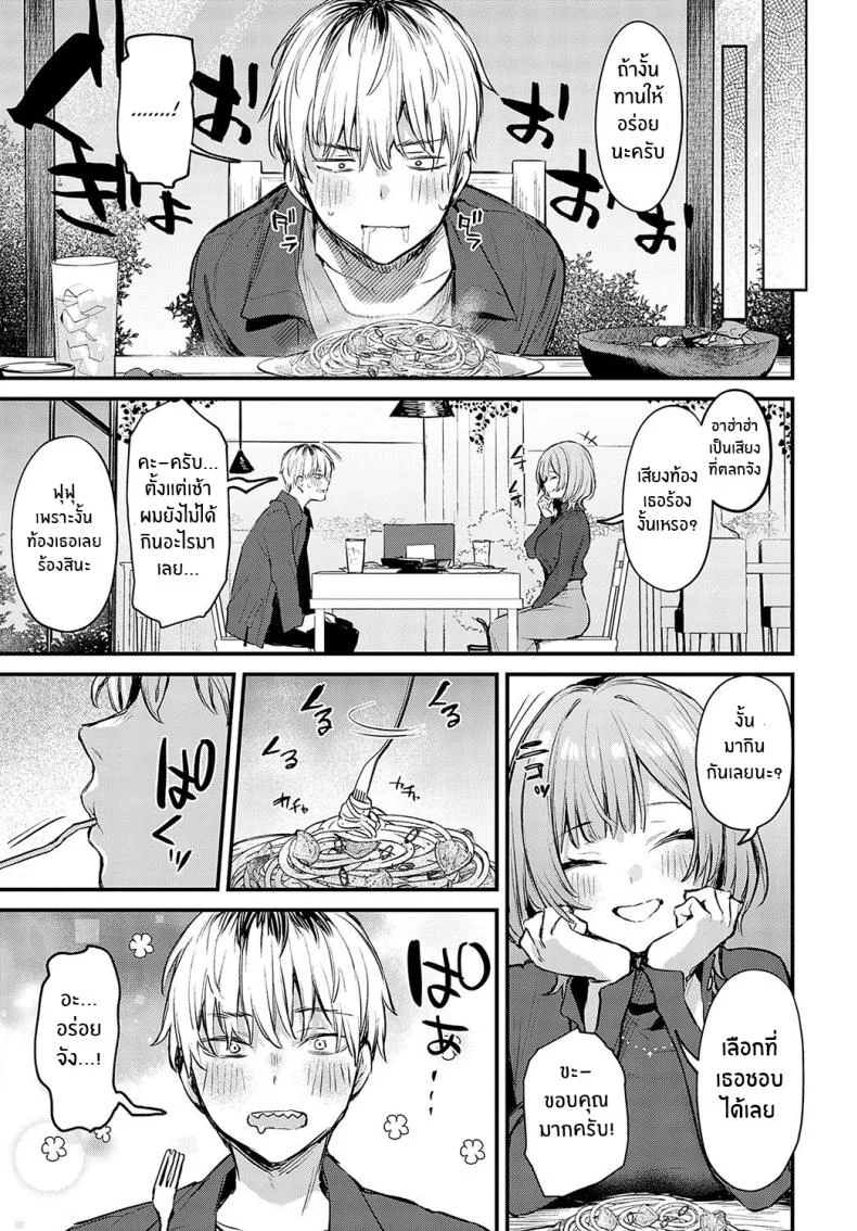 ความรักที่ผ่านเข้ามา [Danimaru] Koi ni Naru Made Until It Becomes Love (COMIC Anthurium 2024-05) หน้า 10