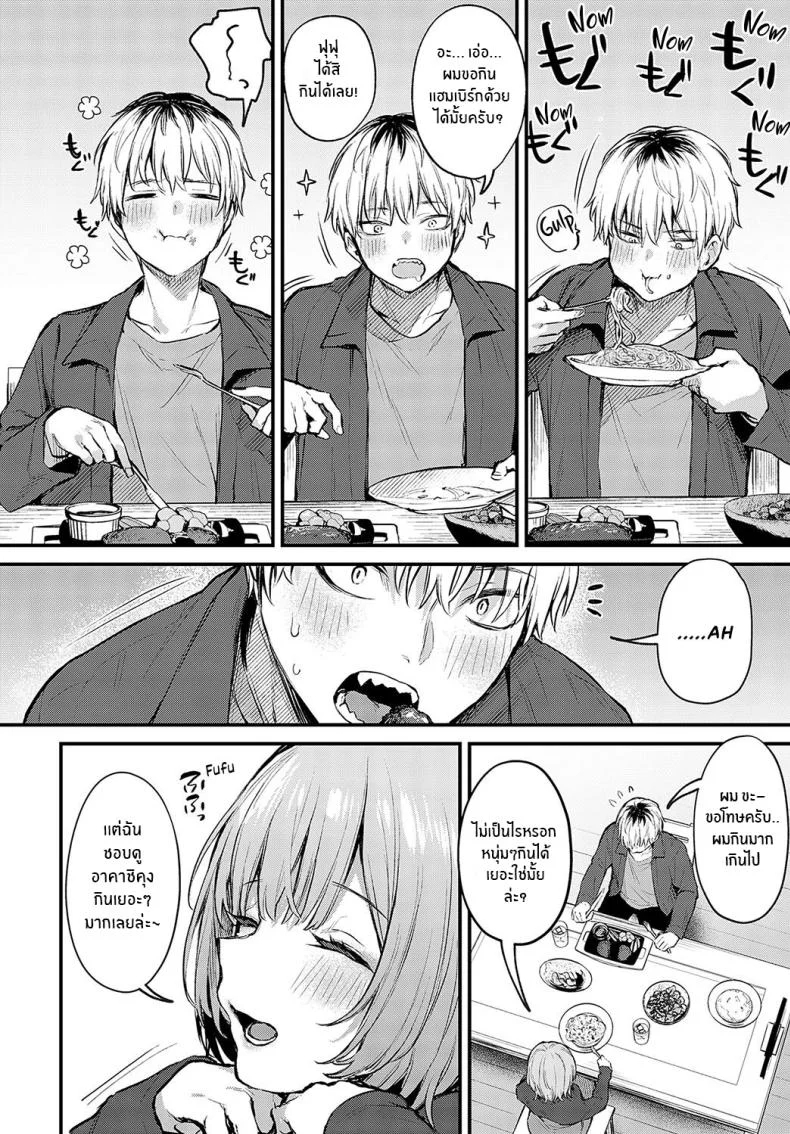 ความรักที่ผ่านเข้ามา [Danimaru] Koi ni Naru Made Until It Becomes Love (COMIC Anthurium 2024-05) หน้า 11