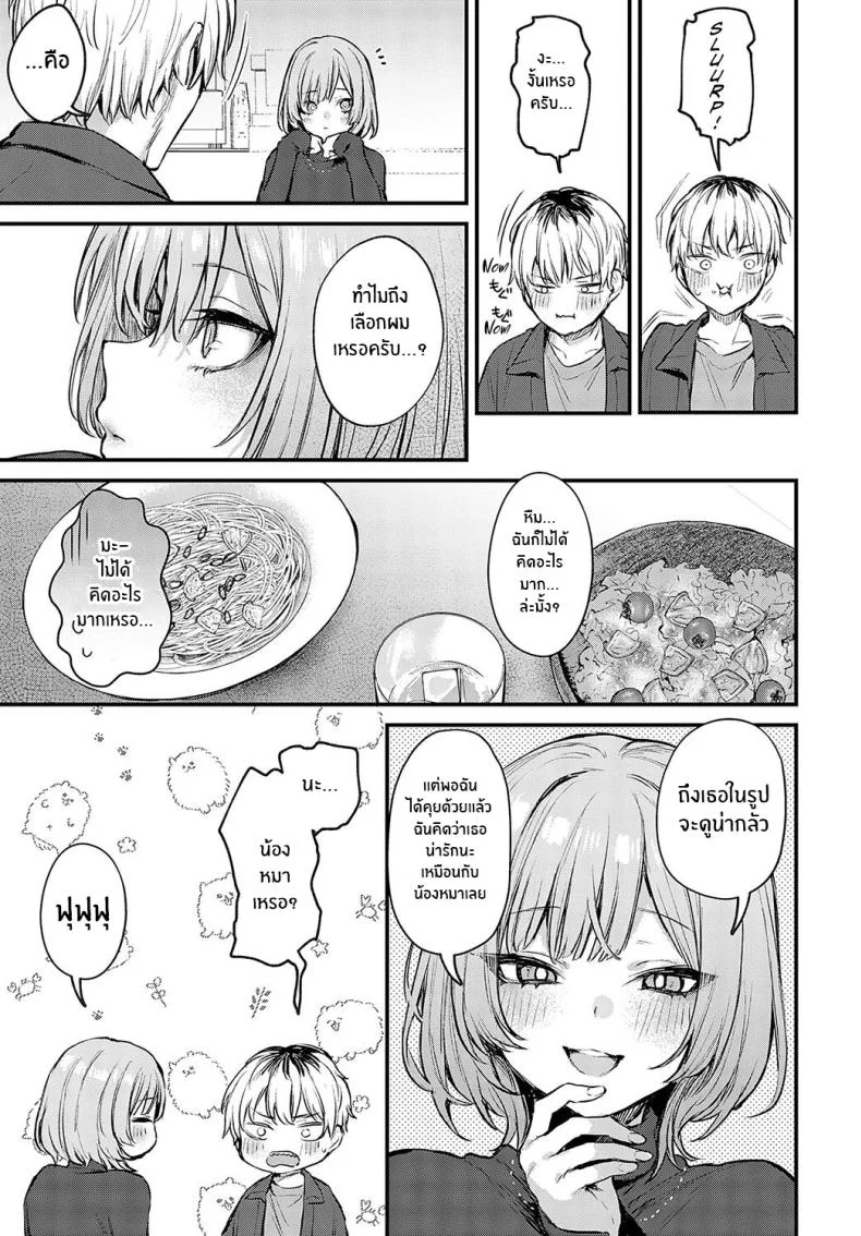 ความรักที่ผ่านเข้ามา [Danimaru] Koi ni Naru Made Until It Becomes Love (COMIC Anthurium 2024-05) หน้า 12