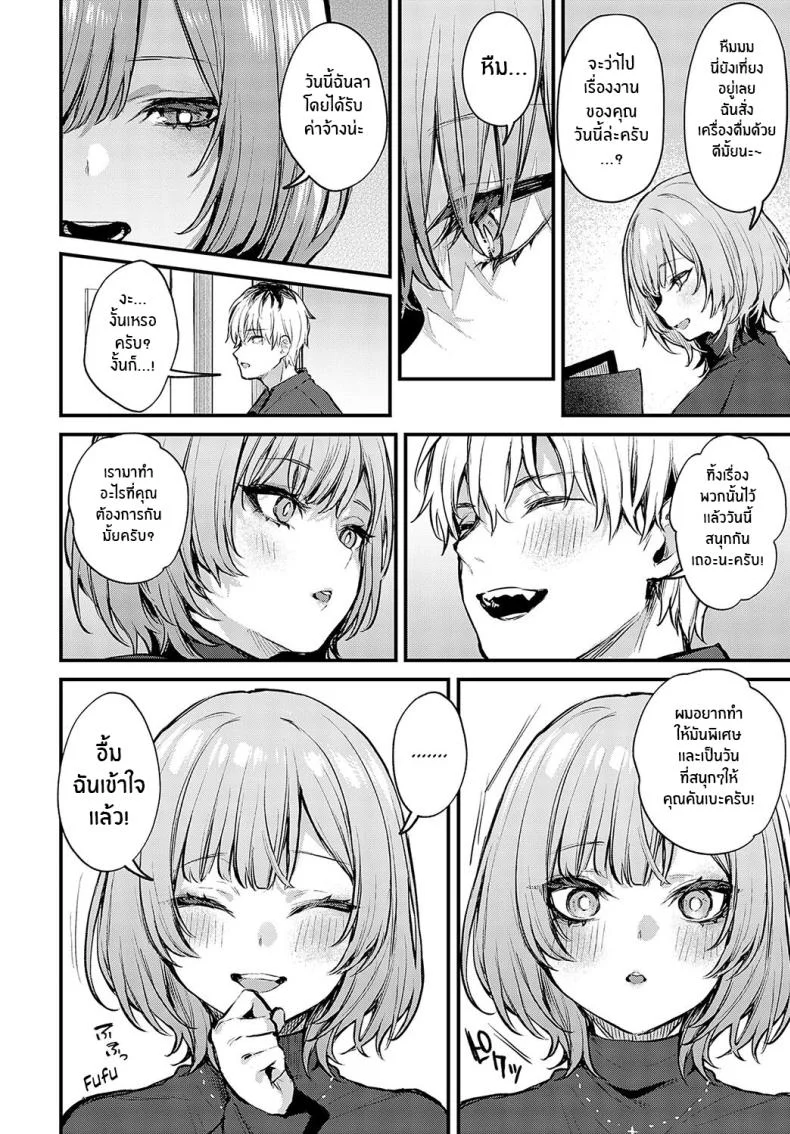 ความรักที่ผ่านเข้ามา [Danimaru] Koi ni Naru Made Until It Becomes Love (COMIC Anthurium 2024-05) หน้า 13