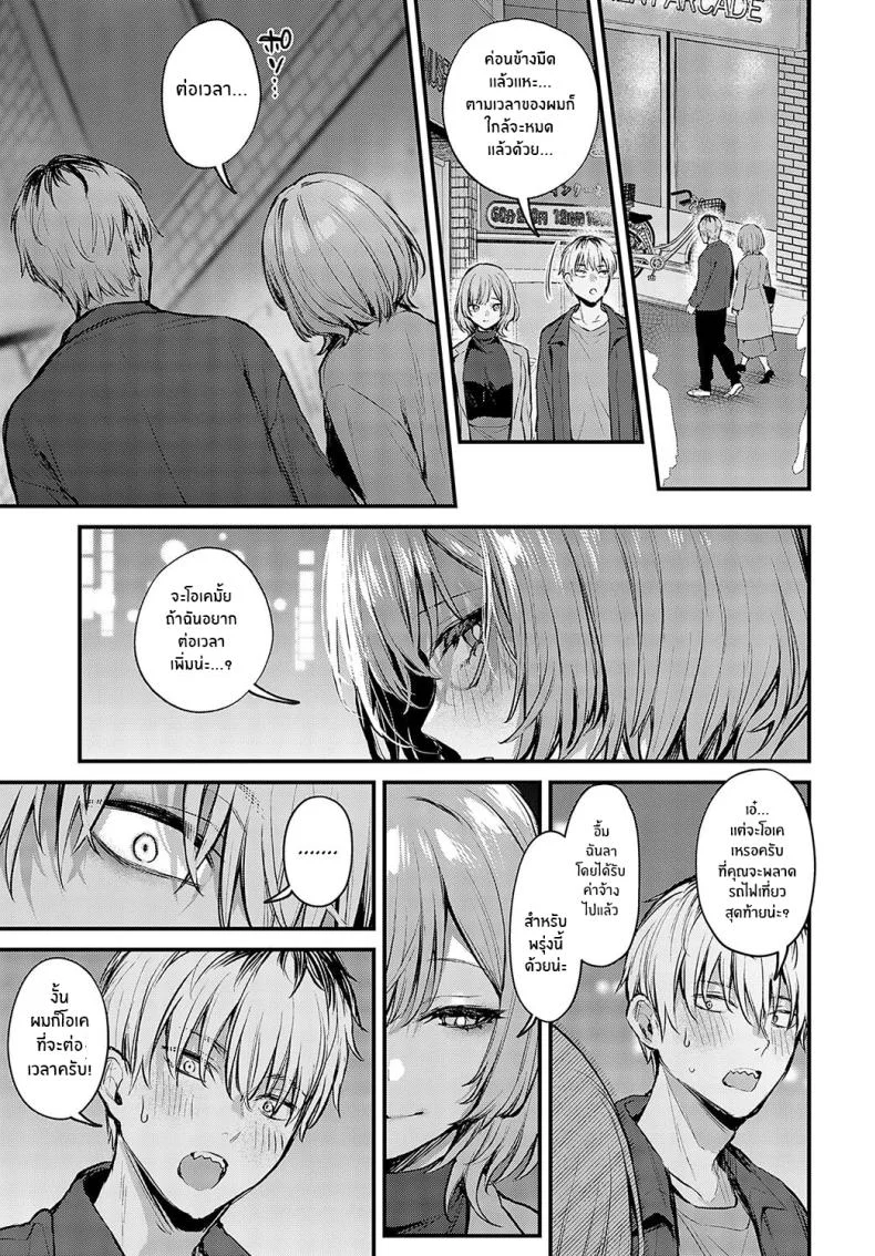 ความรักที่ผ่านเข้ามา [Danimaru] Koi ni Naru Made Until It Becomes Love (COMIC Anthurium 2024-05) หน้า 16