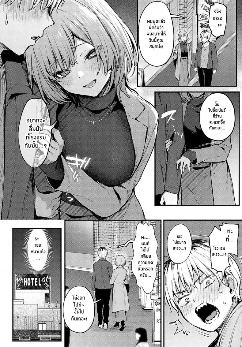 ความรักที่ผ่านเข้ามา [Danimaru] Koi ni Naru Made Until It Becomes Love (COMIC Anthurium 2024-05) หน้า 17