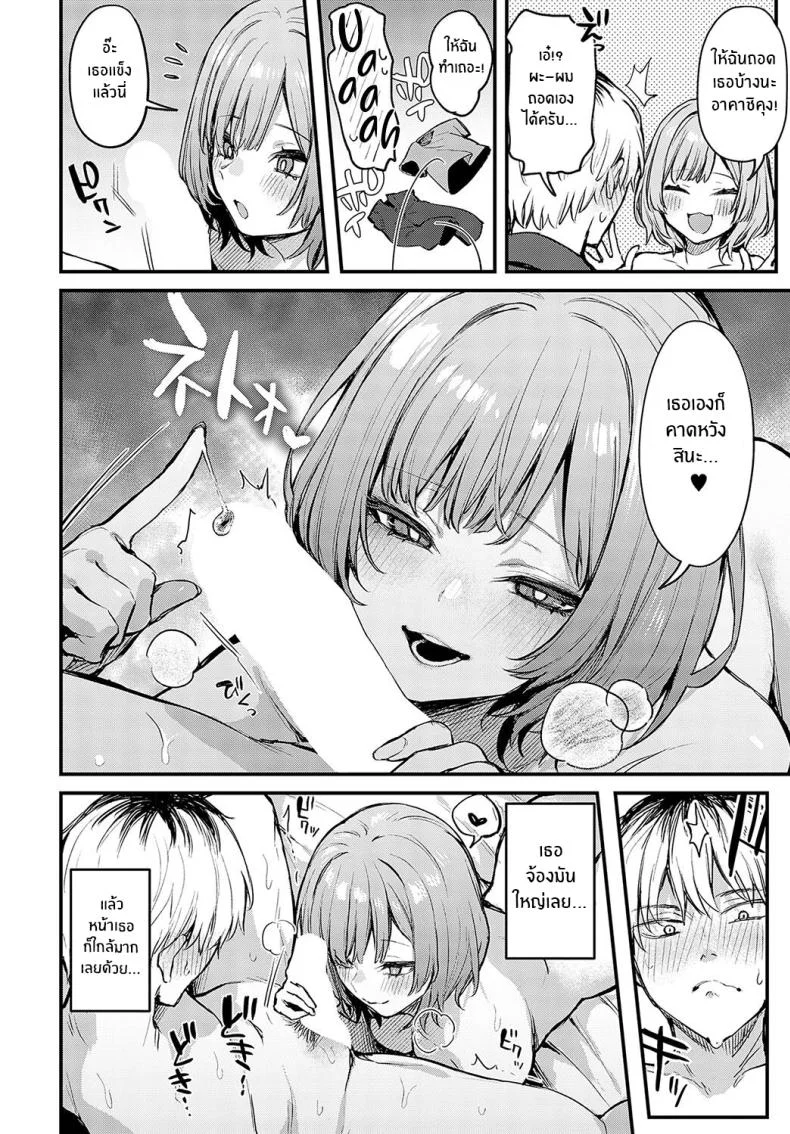 ความรักที่ผ่านเข้ามา [Danimaru] Koi ni Naru Made Until It Becomes Love (COMIC Anthurium 2024-05) หน้า 25