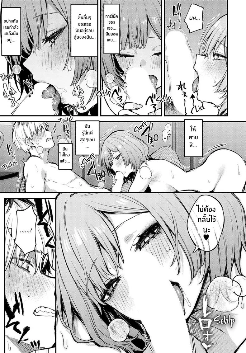 ความรักที่ผ่านเข้ามา [Danimaru] Koi ni Naru Made Until It Becomes Love (COMIC Anthurium 2024-05) หน้า 26