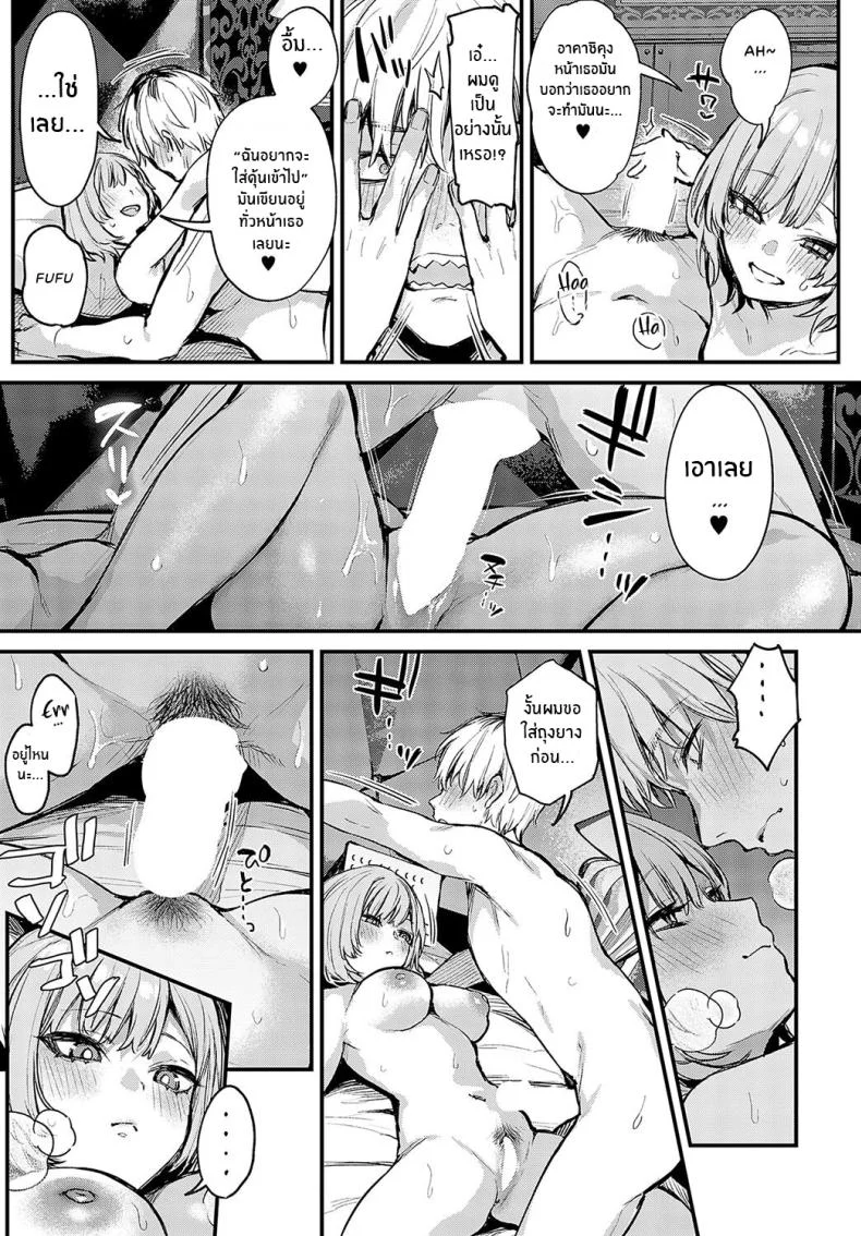 ความรักที่ผ่านเข้ามา [Danimaru] Koi ni Naru Made Until It Becomes Love (COMIC Anthurium 2024-05) หน้า 28