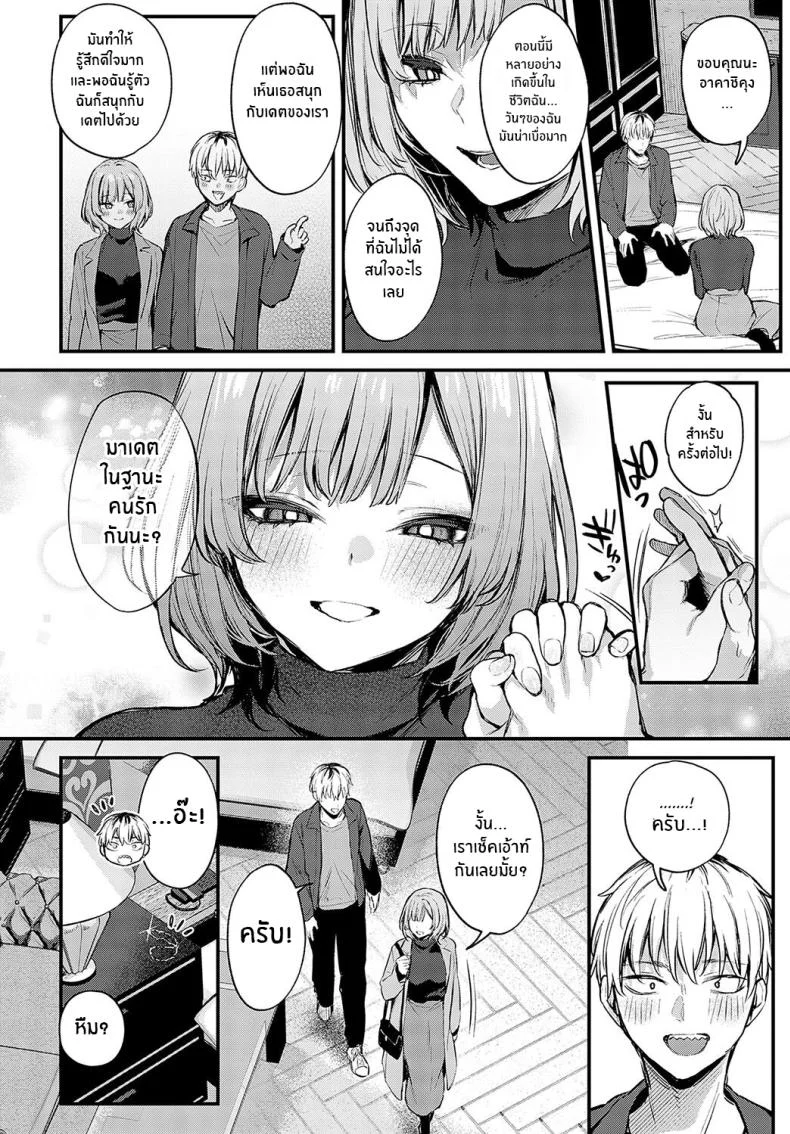 ความรักที่ผ่านเข้ามา [Danimaru] Koi ni Naru Made Until It Becomes Love (COMIC Anthurium 2024-05) หน้า 41