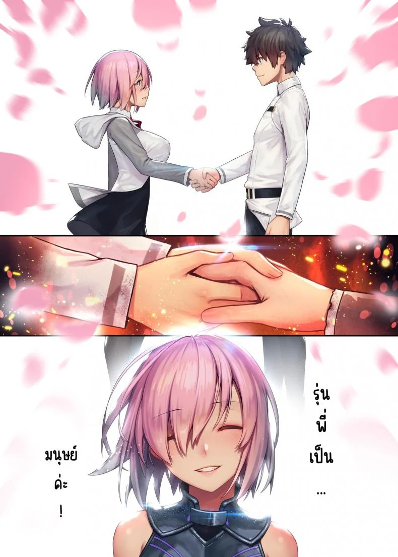 (C92) [Kenja Time (MANA)] Fate Gentle Order (Fate-Grand Order)EP 02 หน้า 29