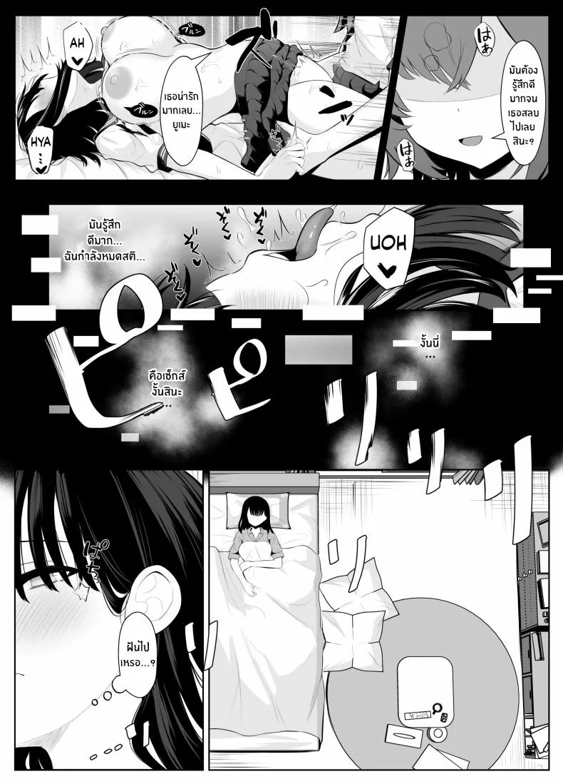 เธอผู้โดนพรากไปกับความทรงจำที่ไม่สมบูรณ์ [Kuroshiba Suko] Soushitsu Kanojo ~Kioku o Ushinatta Kanojo wa Onna Senpai ni Netorareta~ หน้า 4