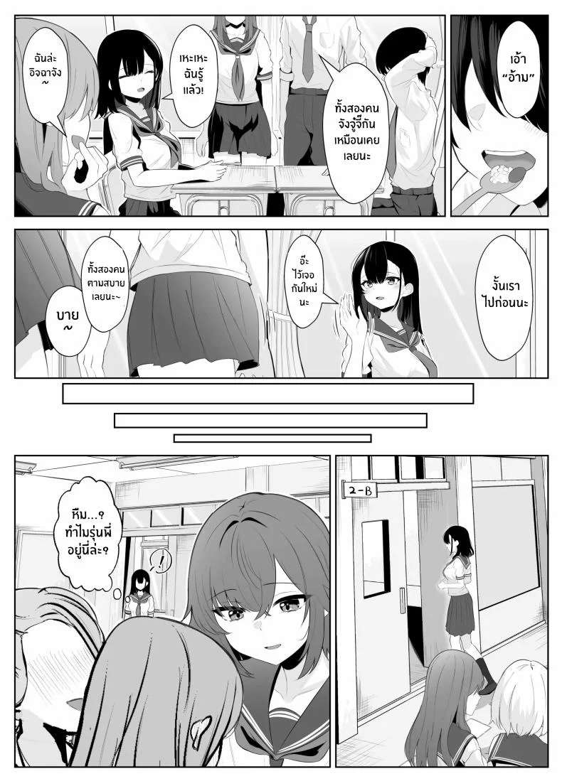 เธอผู้โดนพรากไปกับความทรงจำที่ไม่สมบูรณ์ [Kuroshiba Suko] Soushitsu Kanojo ~Kioku o Ushinatta Kanojo wa Onna Senpai ni Netorareta~ หน้า 7