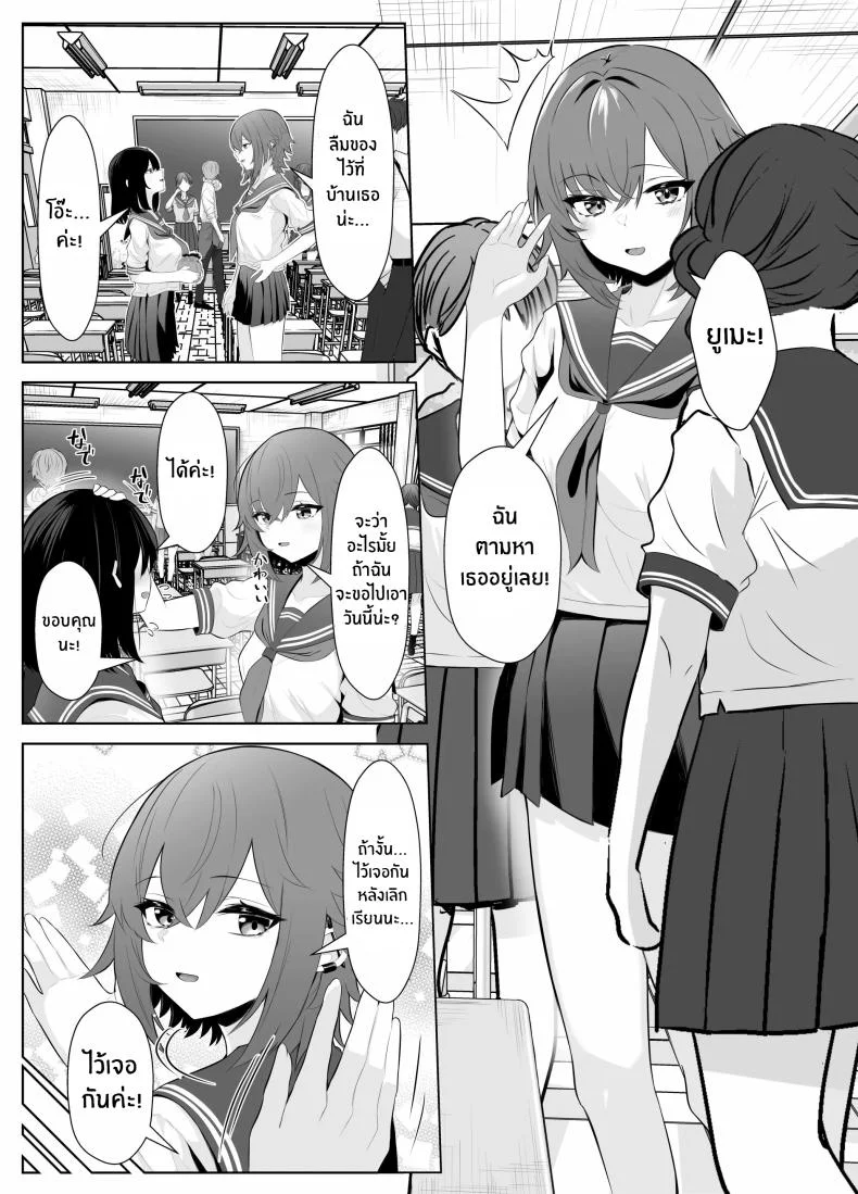 เธอผู้โดนพรากไปกับความทรงจำที่ไม่สมบูรณ์ [Kuroshiba Suko] Soushitsu Kanojo ~Kioku o Ushinatta Kanojo wa Onna Senpai ni Netorareta~ หน้า 8