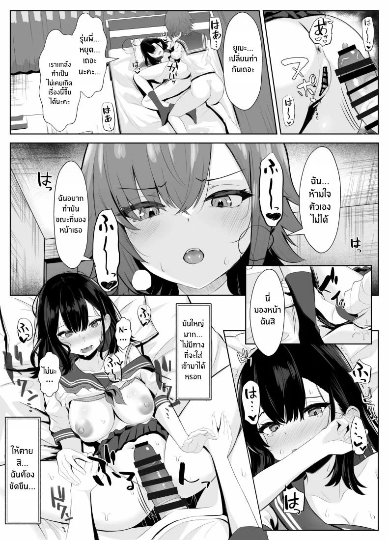 เธอผู้โดนพรากไปกับความทรงจำที่ไม่สมบูรณ์ [Kuroshiba Suko] Soushitsu Kanojo ~Kioku o Ushinatta Kanojo wa Onna Senpai ni Netorareta~ หน้า 12