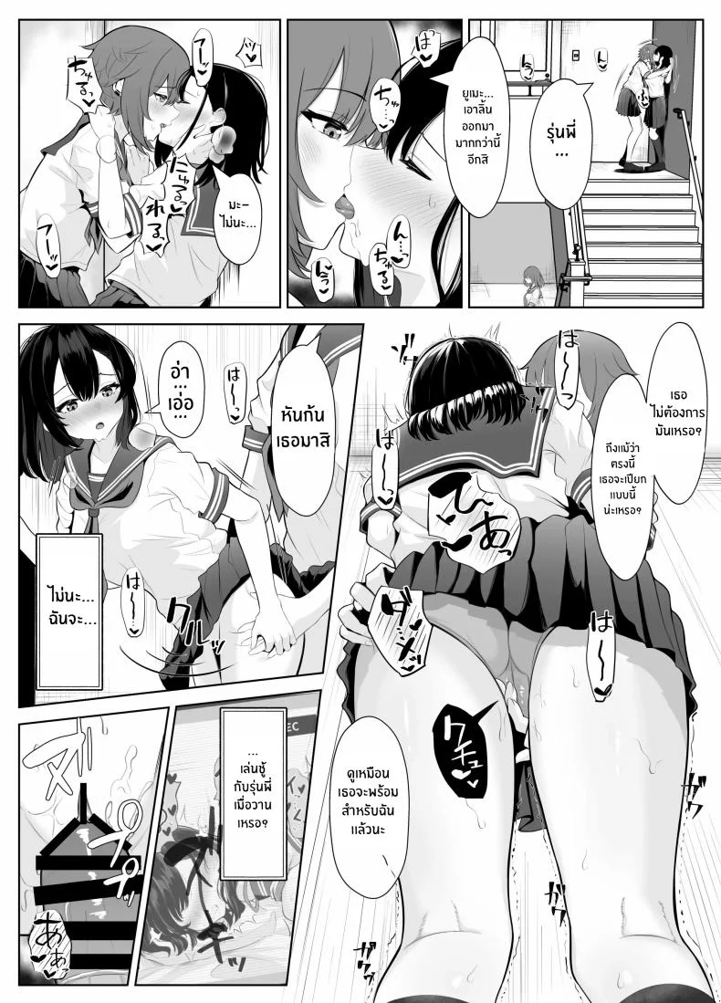 เธอผู้โดนพรากไปกับความทรงจำที่ไม่สมบูรณ์ [Kuroshiba Suko] Soushitsu Kanojo ~Kioku o Ushinatta Kanojo wa Onna Senpai ni Netorareta~ หน้า 21