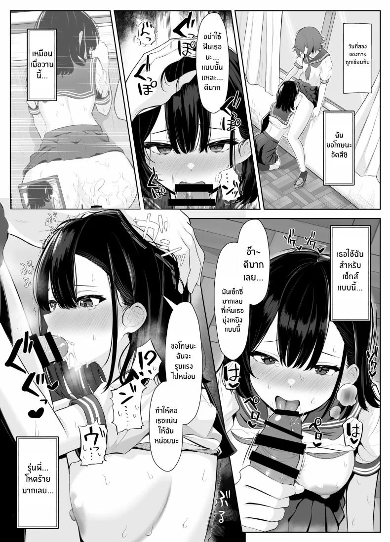 เธอผู้โดนพรากไปกับความทรงจำที่ไม่สมบูรณ์ [Kuroshiba Suko] Soushitsu Kanojo ~Kioku o Ushinatta Kanojo wa Onna Senpai ni Netorareta~ หน้า 25