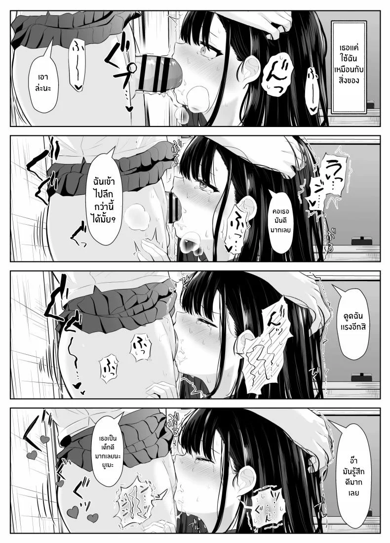 เธอผู้โดนพรากไปกับความทรงจำที่ไม่สมบูรณ์ [Kuroshiba Suko] Soushitsu Kanojo ~Kioku o Ushinatta Kanojo wa Onna Senpai ni Netorareta~ หน้า 26