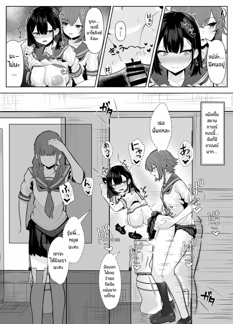 เธอผู้โดนพรากไปกับความทรงจำที่ไม่สมบูรณ์ [Kuroshiba Suko] Soushitsu Kanojo ~Kioku o Ushinatta Kanojo wa Onna Senpai ni Netorareta~ หน้า 34