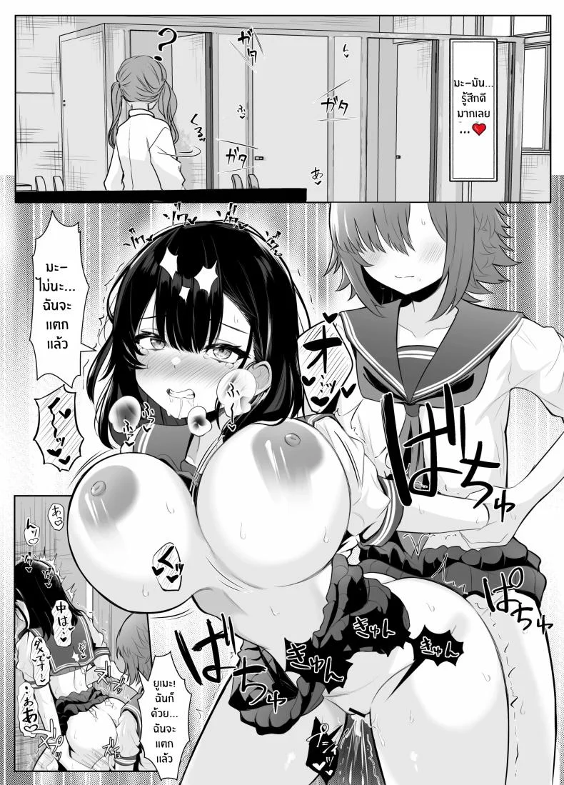 เธอผู้โดนพรากไปกับความทรงจำที่ไม่สมบูรณ์ [Kuroshiba Suko] Soushitsu Kanojo ~Kioku o Ushinatta Kanojo wa Onna Senpai ni Netorareta~ หน้า 35