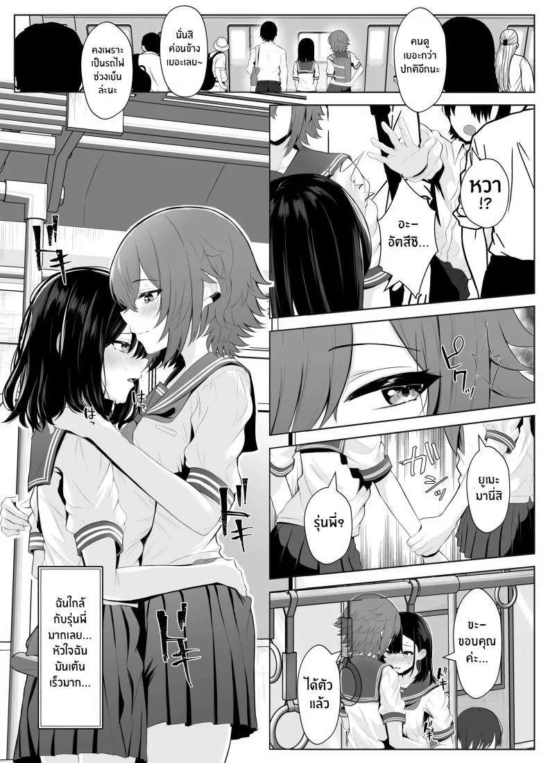 เธอผู้โดนพรากไปกับความทรงจำที่ไม่สมบูรณ์ [Kuroshiba Suko] Soushitsu Kanojo ~Kioku o Ushinatta Kanojo wa Onna Senpai ni Netorareta~ หน้า 40