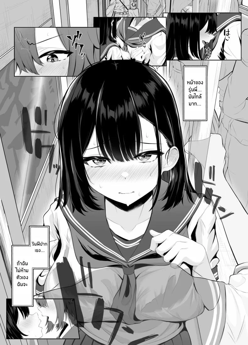 เธอผู้โดนพรากไปกับความทรงจำที่ไม่สมบูรณ์ [Kuroshiba Suko] Soushitsu Kanojo ~Kioku o Ushinatta Kanojo wa Onna Senpai ni Netorareta~ หน้า 41