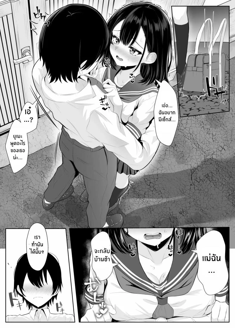 เธอผู้โดนพรากไปกับความทรงจำที่ไม่สมบูรณ์ [Kuroshiba Suko] Soushitsu Kanojo ~Kioku o Ushinatta Kanojo wa Onna Senpai ni Netorareta~ หน้า 44