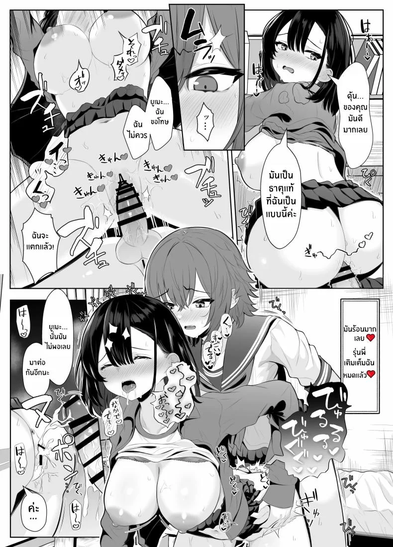 เธอผู้โดนพรากไปกับความทรงจำที่ไม่สมบูรณ์ [Kuroshiba Suko] Soushitsu Kanojo ~Kioku o Ushinatta Kanojo wa Onna Senpai ni Netorareta~ หน้า 52