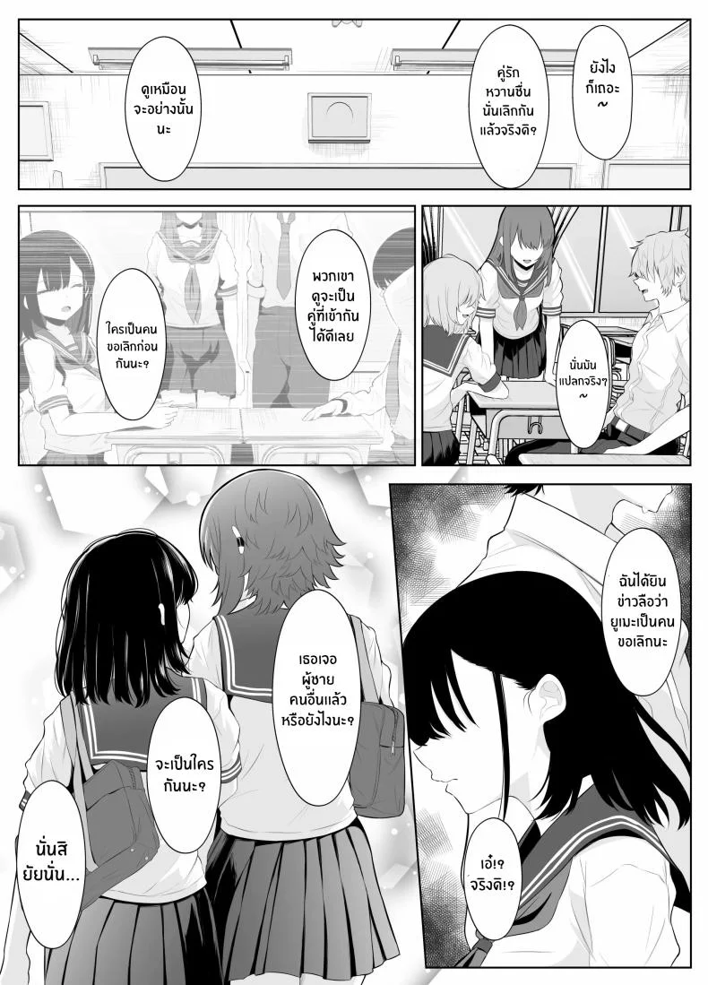 เธอผู้โดนพรากไปกับความทรงจำที่ไม่สมบูรณ์ [Kuroshiba Suko] Soushitsu Kanojo ~Kioku o Ushinatta Kanojo wa Onna Senpai ni Netorareta~ หน้า 58