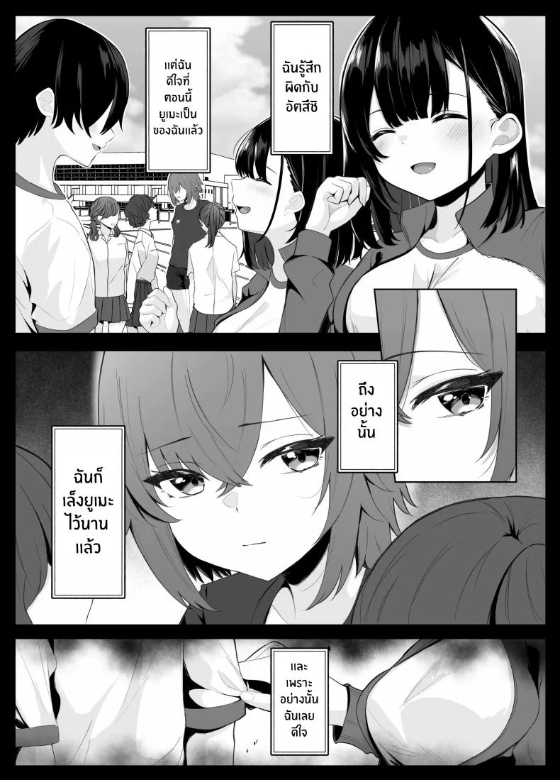 เธอผู้โดนพรากไปกับความทรงจำที่ไม่สมบูรณ์ [Kuroshiba Suko] Soushitsu Kanojo ~Kioku o Ushinatta Kanojo wa Onna Senpai ni Netorareta~ หน้า 60