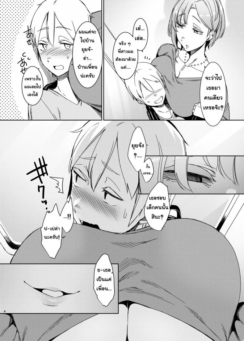 เอาให้สุดหยุดไม่อยู่ [Nanbou Hitogakushiki (Nakamura Regura)] Mami no Meguri หน้า 5