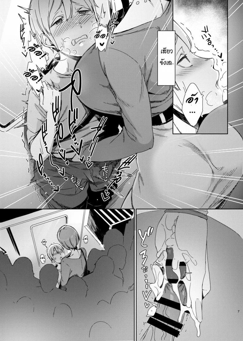 เอาให้สุดหยุดไม่อยู่ [Nanbou Hitogakushiki (Nakamura Regura)] Mami no Meguri หน้า 8